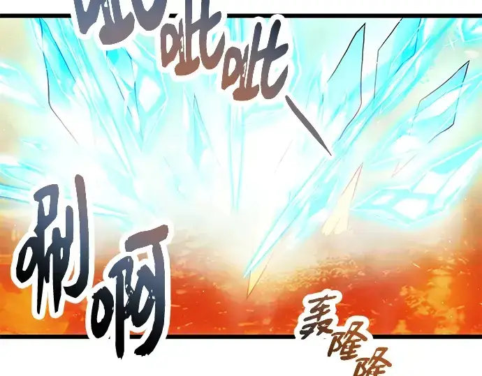 《入手神话级专属装备》第73话图33