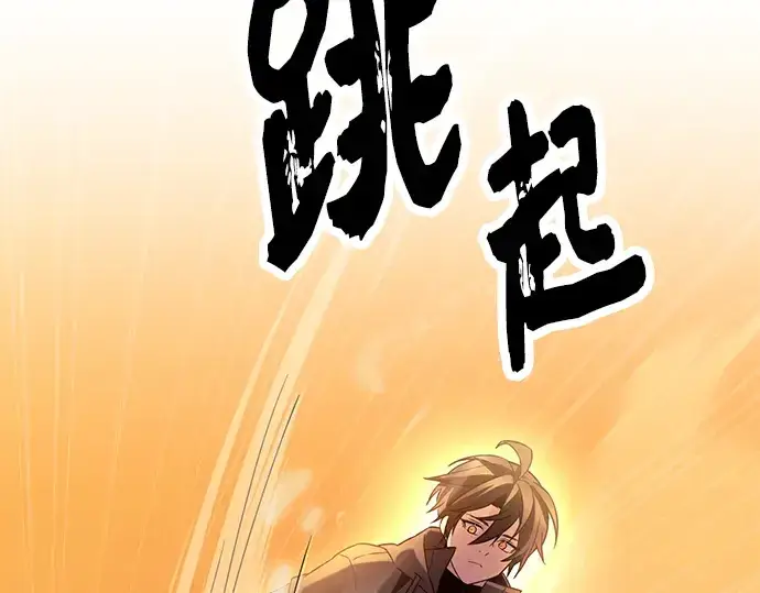 《入手神话级专属装备》第73话图39
