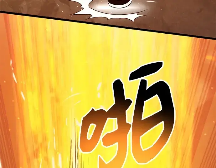 《入手神话级专属装备》第73话图4
