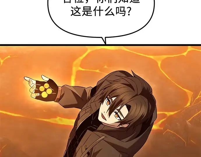 《入手神话级专属装备》第73话图47
