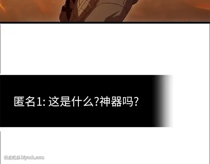 《入手神话级专属装备》第73话图48