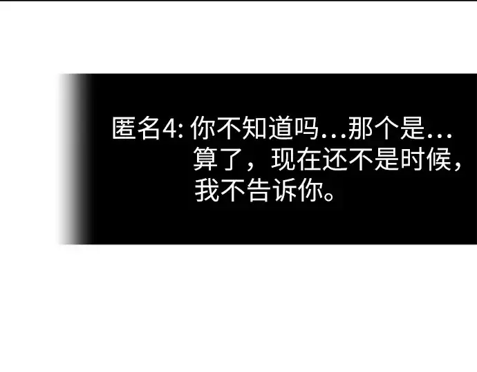 《入手神话级专属装备》第73话图50