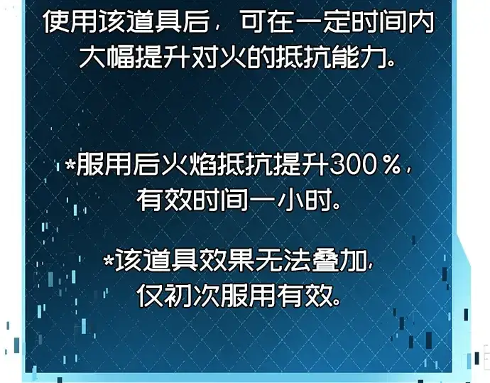 《入手神话级专属装备》第73话图59