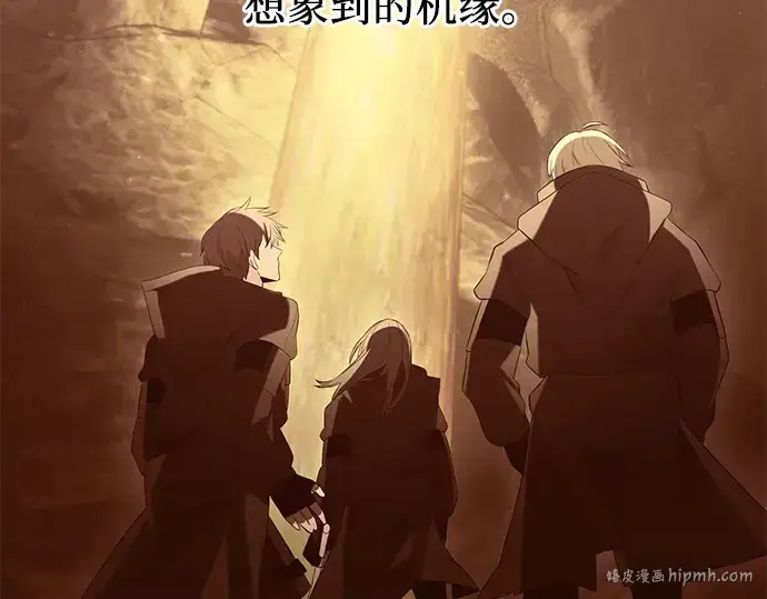 《入手神话级专属装备》第73话图64