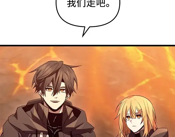 《入手神话级专属装备》第73话图69