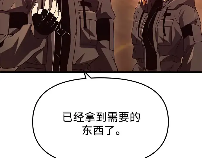 《入手神话级专属装备》第73话图70