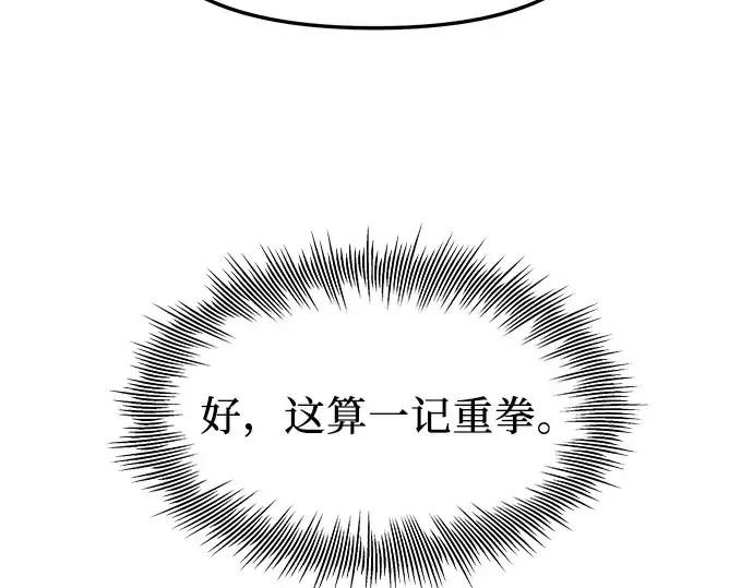 《入手神话级专属装备》第73话图71