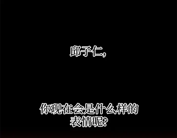 《入手神话级专属装备》第73话图73