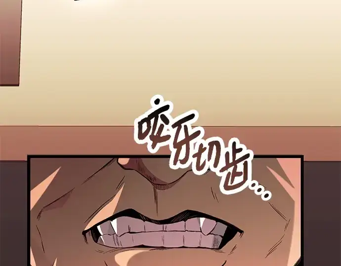 《入手神话级专属装备》第73话图76
