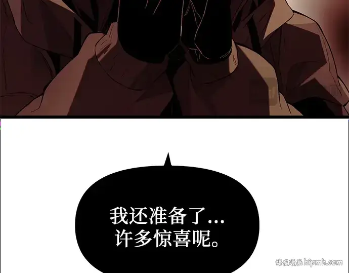 《入手神话级专属装备》第73话图80