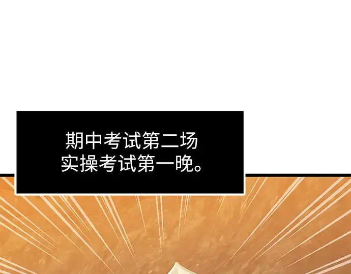 《入手神话级专属装备》第73话图83