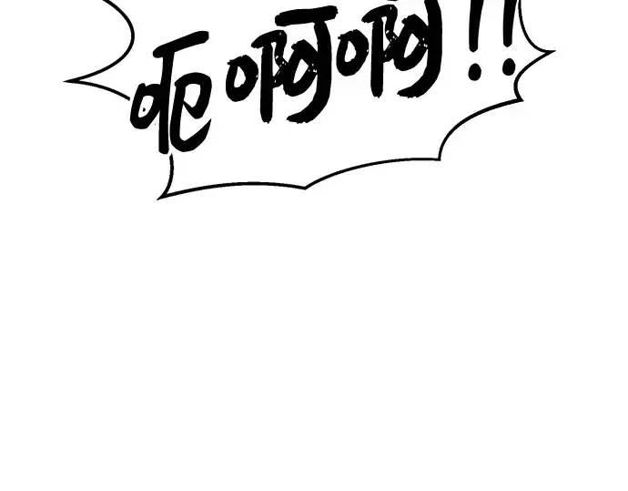《入手神话级专属装备》第73话图85