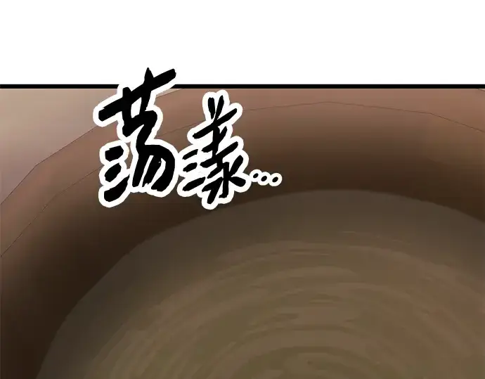 《入手神话级专属装备》第73话图86