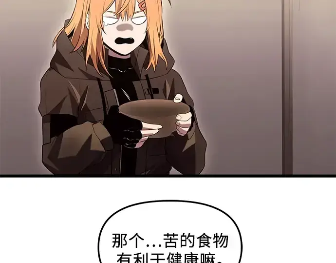 《入手神话级专属装备》第73话图92
