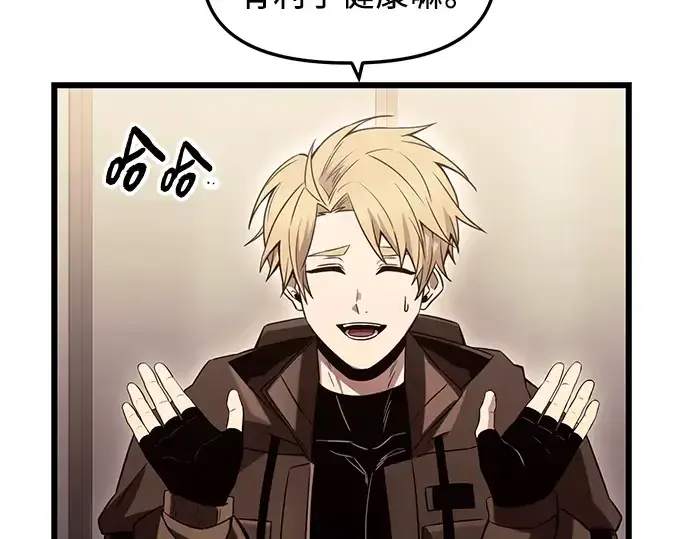 《入手神话级专属装备》第73话图93