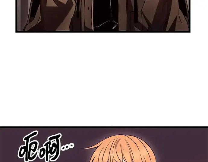 《入手神话级专属装备》第73话图94