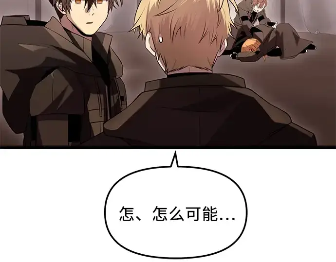 《入手神话级专属装备》第73话图99