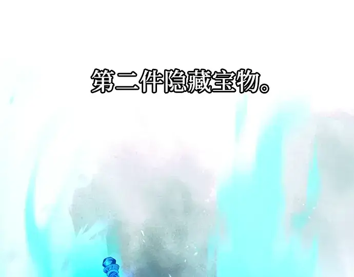 《入手神话级专属装备》第74话图100