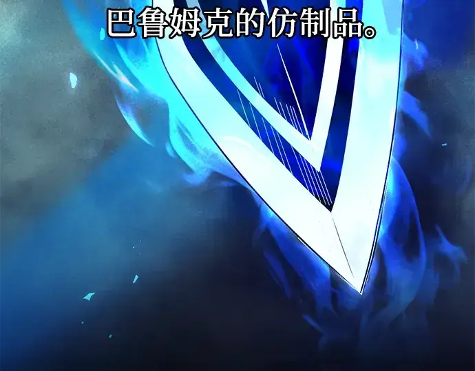 《入手神话级专属装备》第74话图102