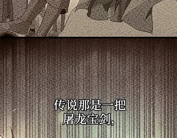 《入手神话级专属装备》第74话图105