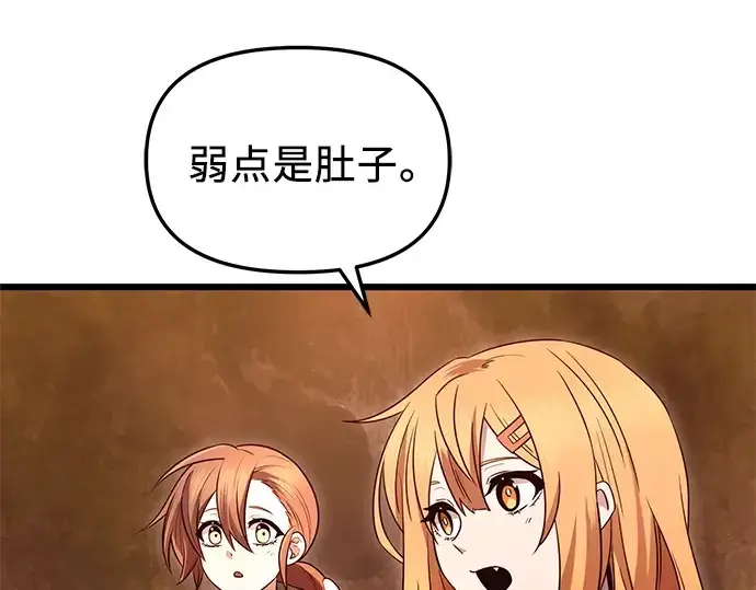 《入手神话级专属装备》第74话图115