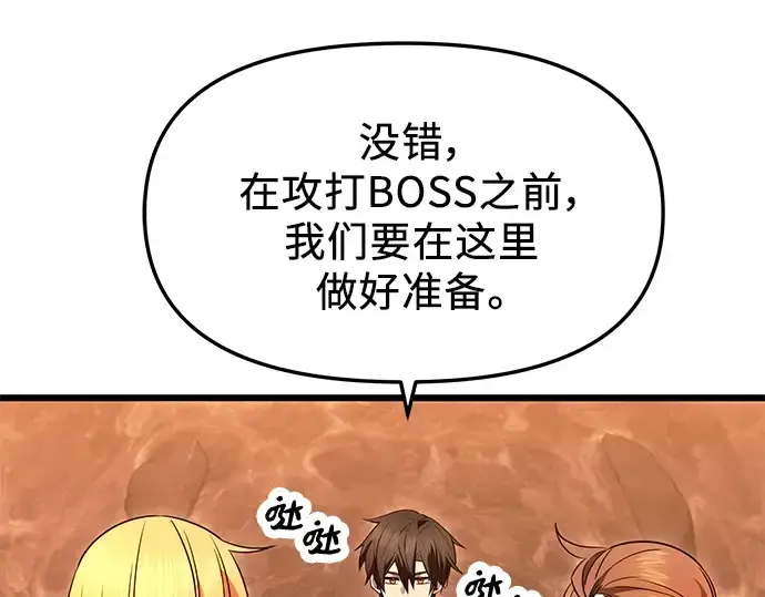 《入手神话级专属装备》第74话图125