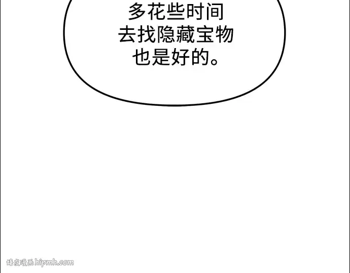 《入手神话级专属装备》第74话图128