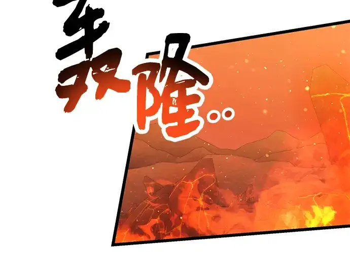 《入手神话级专属装备》第74话图132