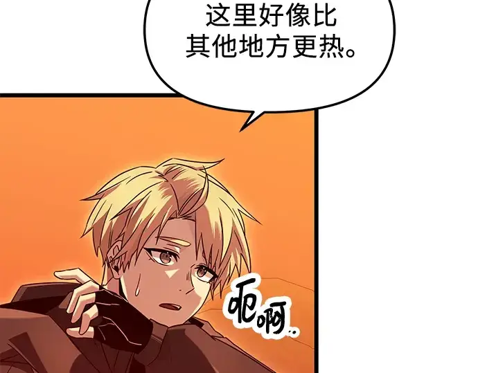 《入手神话级专属装备》第74话图135
