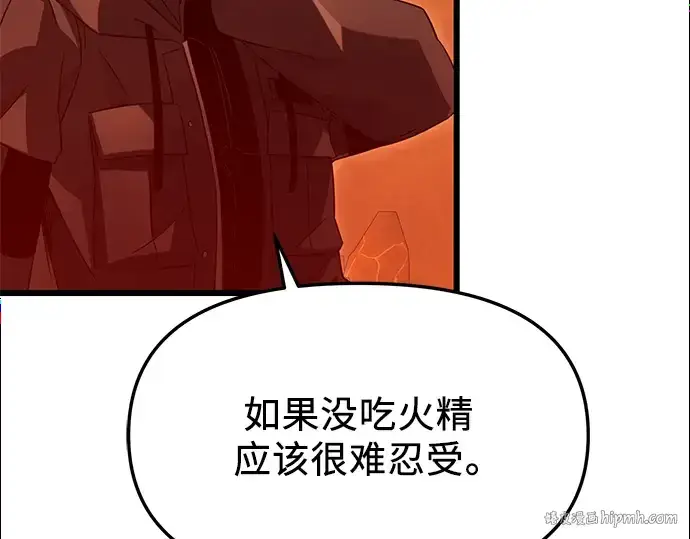 《入手神话级专属装备》第74话图136