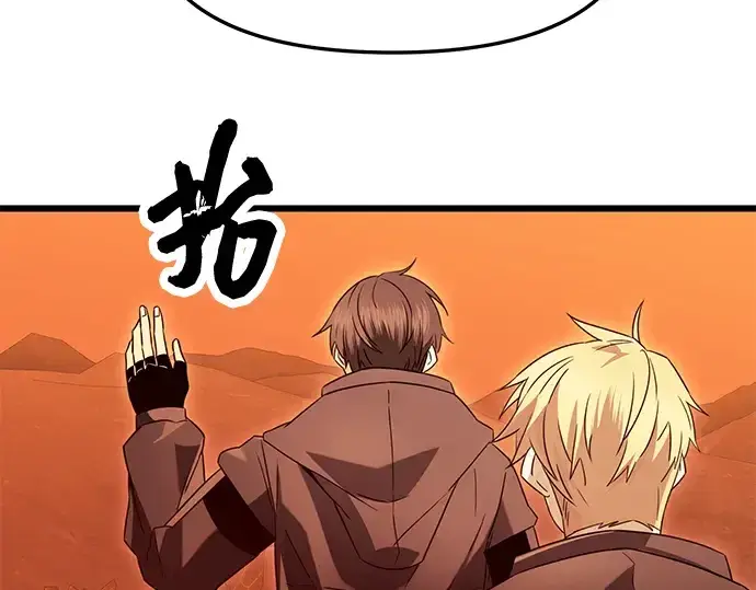 《入手神话级专属装备》第74话图137