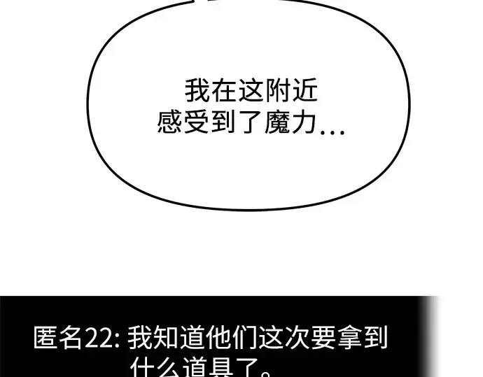 《入手神话级专属装备》第74话图142