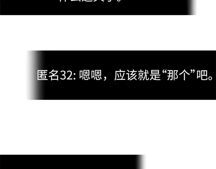 《入手神话级专属装备》第74话图143