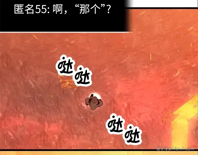 《入手神话级专属装备》第74话图144