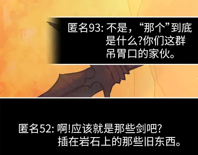 《入手神话级专属装备》第74话图145