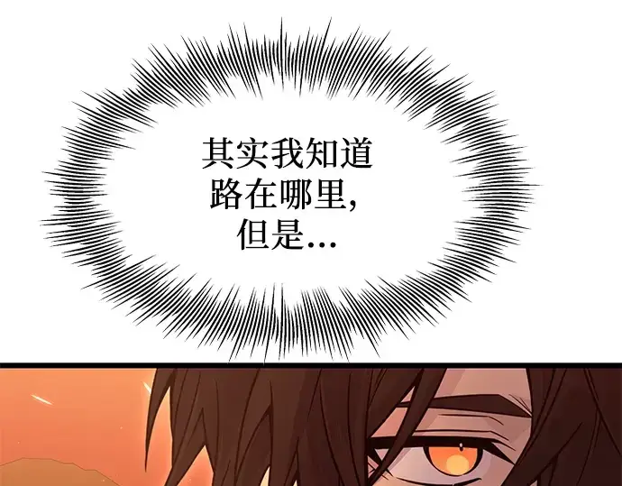 《入手神话级专属装备》第74话图15