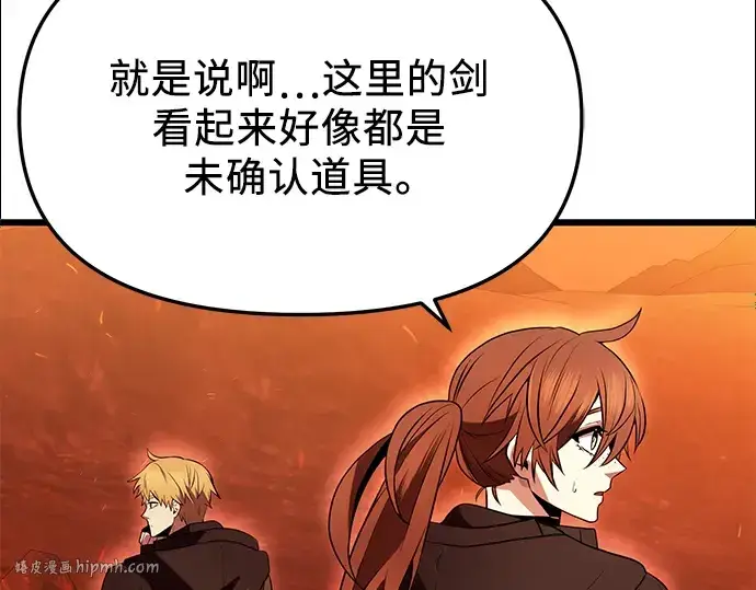 《入手神话级专属装备》第74话图152