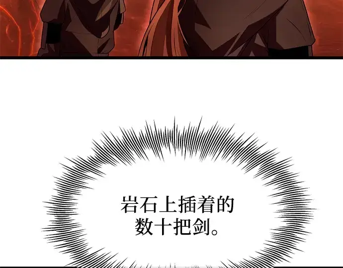 《入手神话级专属装备》第74话图153