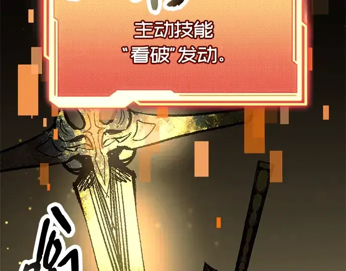《入手神话级专属装备》第74话图158