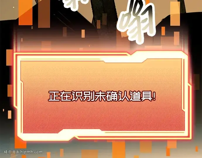 《入手神话级专属装备》第74话图160