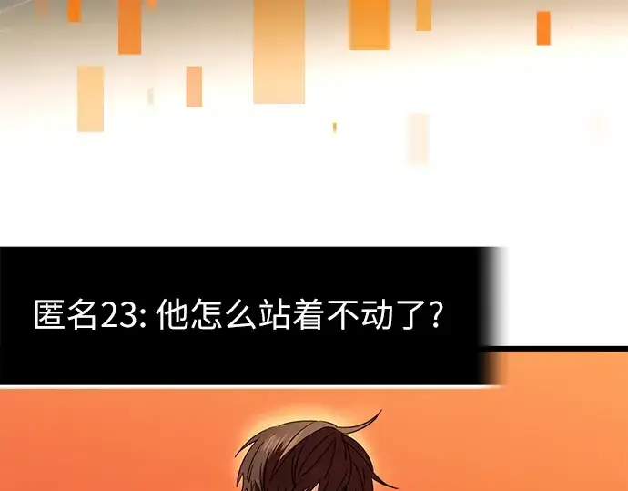 《入手神话级专属装备》第74话图161