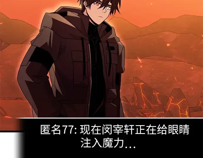 《入手神话级专属装备》第74话图162