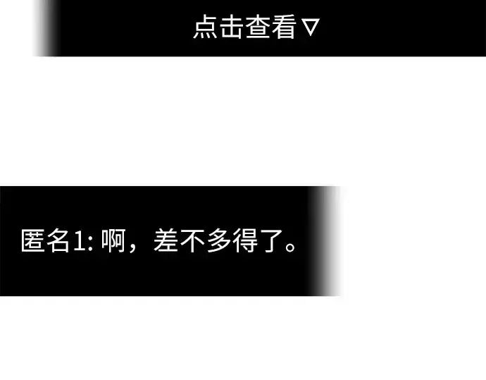 《入手神话级专属装备》第74话图163