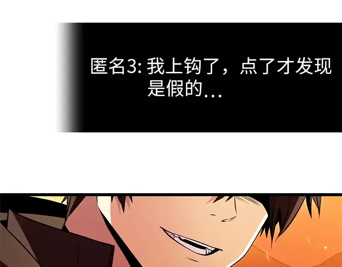 《入手神话级专属装备》第74话图164