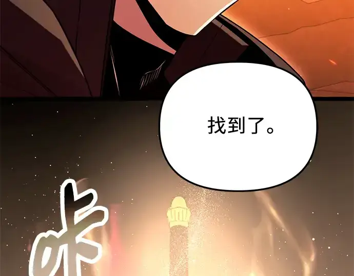 《入手神话级专属装备》第74话图165