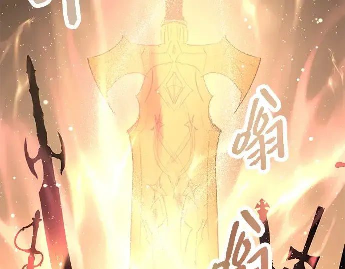 《入手神话级专属装备》第74话图166