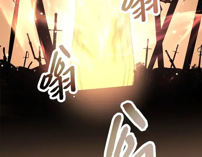 《入手神话级专属装备》第74话图167