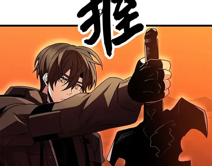 《入手神话级专属装备》第74话图169