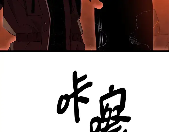 《入手神话级专属装备》第74话图170