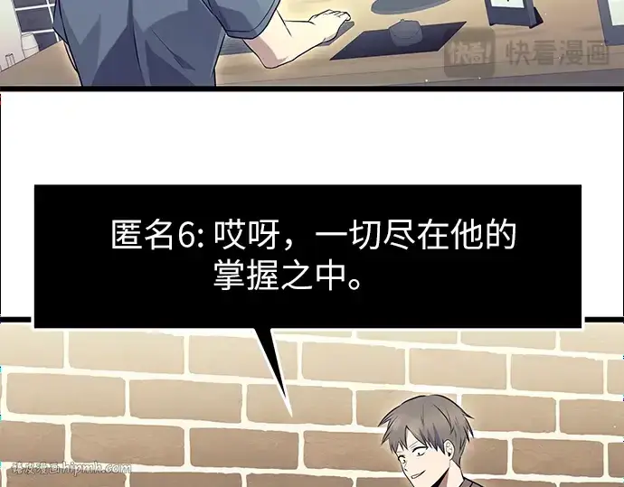 《入手神话级专属装备》第74话图176